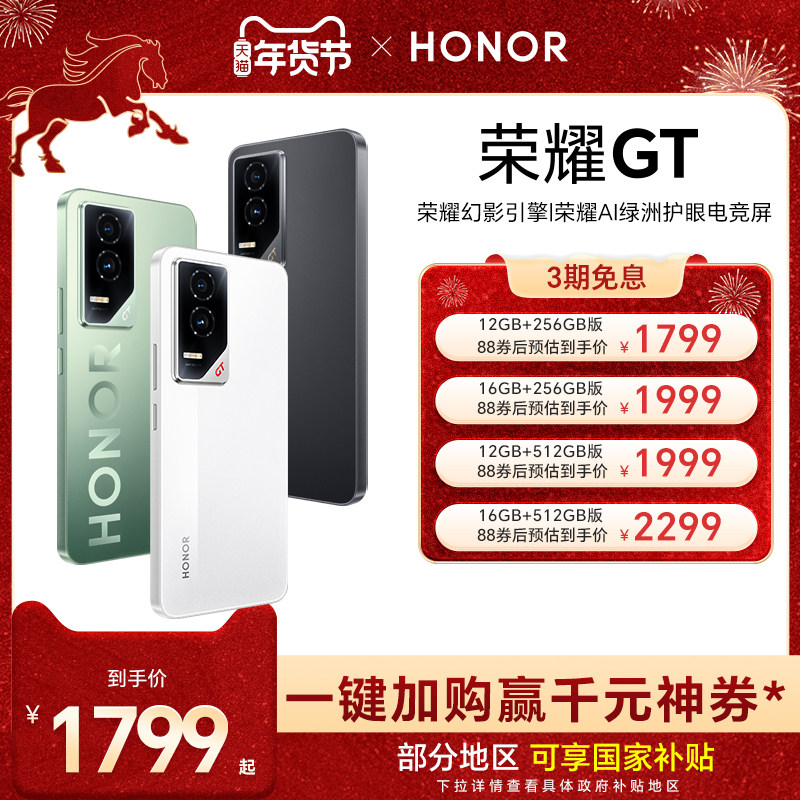 【官网】HONOR/荣耀GT 5G智能手机幻影引擎第三代骁龙8旗舰芯片NFC官网官方旗舰店游戏学生拍照手机