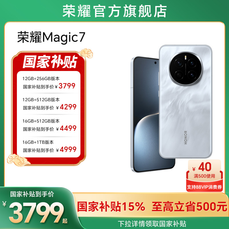 ����������15%����ҫMagic7ֱ�������ֻ�AI MagicOS 9.0����8�����������ຣ��������޻������ٷ��콢�� �޺�ɫ 12GB+256GB �ٷ�����