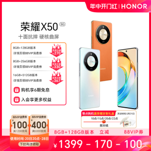 官网 荣耀X50 HONOR 5G智能手机全球首款 瑞士SGS整机五星抗跌耐摔认证5800mAh大电池官方旗舰店官网老人机