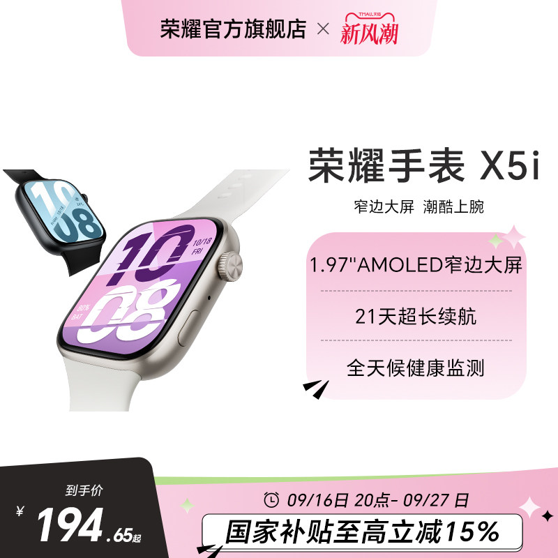 荣耀手表X5i智能运动手表蓝牙图片