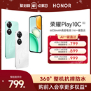 5G智能手机 荣耀Play10C HONOR 6000mAh电池超长续航整机抗摔防水学生老人机政府补贴官方旗舰店正品 官网