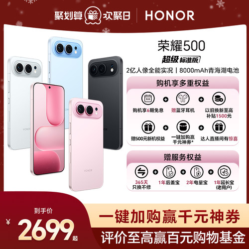 HONOR/荣耀500智能手机