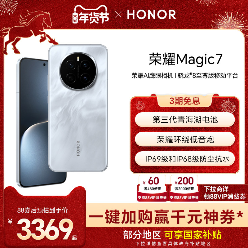 Honor/��ҫ Magic7 �ֻ� ֱ�� AI MagicOS 9.0 ��Ӱ�� 12+256G 3569Ԫ