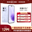 荣耀X70i 5G智能手机 直屏抗摔防水高品质 官方旗舰店 HONOR 超薄OLED护眼大屏 官网学生老人机 官网