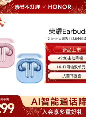 荣耀Earbuds S无线蓝牙耳机新款入耳式长续航降噪运动防水高颜值