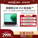 2026 荣耀笔记本X14锐龙版 7735HS高性能处理器 长续航轻薄笔记本电脑 高清护眼屏 政府补贴20%