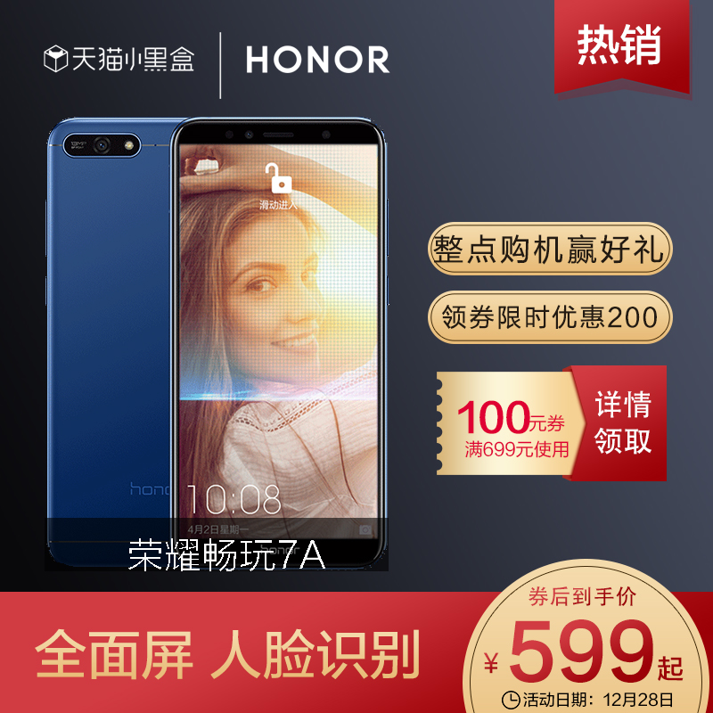 【领券优惠200元】华为HONOR/荣耀 畅玩7A全面屏智能手机32gb全网通官方旗舰店官网全新正品人脸识别手机