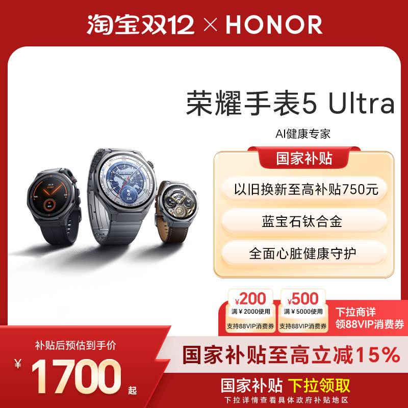 HONOR/ҫ 5 Ultra 46mm ֱ eSIM ɫ 1529.15Ԫ()