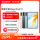 多屏协同商务平板电脑荣耀官方旗舰店新品 上市 HONOR 8扬声器 荣耀平板MagicPad 13英寸2.8K护眼屏144Hz高刷