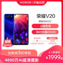 【加购抢5折特权 6期免息】华为旗下荣耀V20手机全视屏麒麟980处理器4800万AI摄影官方旗舰店官网全新正品