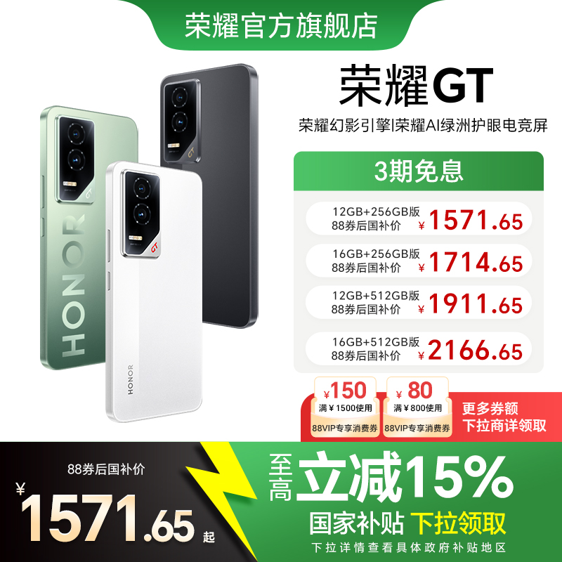 15%HONOR/ҫGT 5GֻӰ8콢оƬNFCٷ콢Ϸѧֻ1949Ԫ