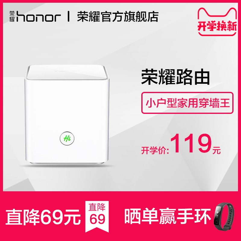 ÈÙÒ«honor·ÓÉÆ÷±ê×¼°æWS831ÎÞÏßǧÕ×¼ÒÓøßËÙ˫ƵwifiÔöÇ¿´©Ç½Íõ