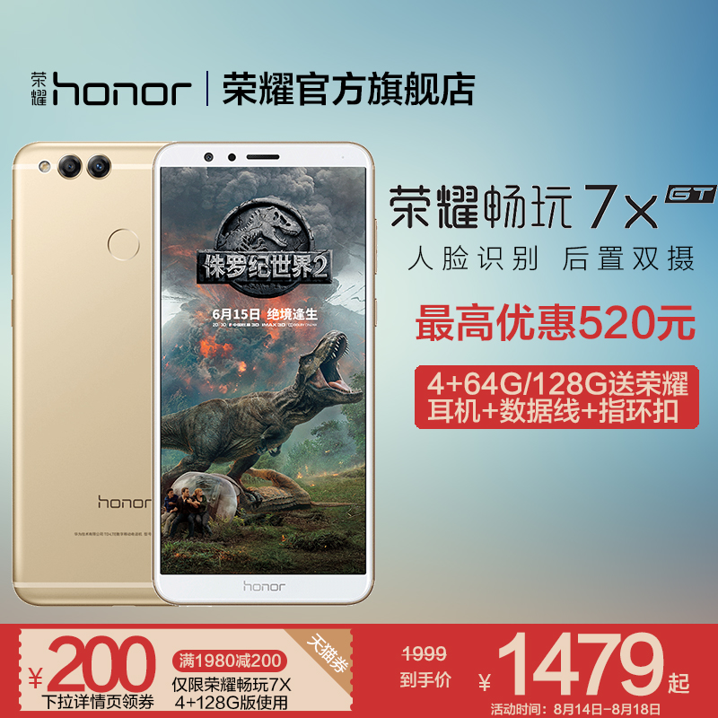 【低至1479】華為honor/榮耀 暢玩7X GT游戲加速4+128G全面屏手機榮耀官方旗艦店6X全網通學生拍照手機官網