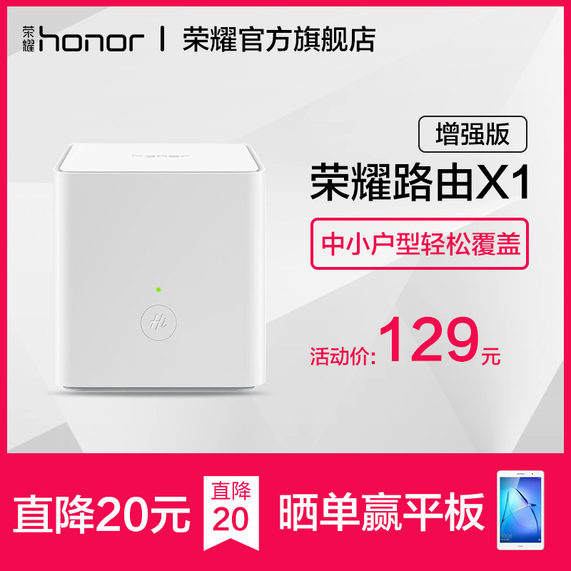 honor/ÈÙÒ«X1ÔöÇ¿°æÂ·ÓÉÆ÷2.4/5g˫ƵWiFiÎÞÏßÉÏÍø¼ÒÓÃǧÕ×´©Ç½Íõ