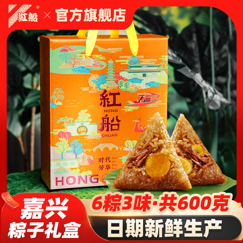 【黄先生专属】时代芳华端午粽子礼盒6粽3味共600克装团购批发