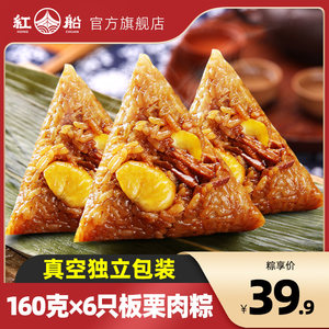 红船板栗猪肉浙江嘉兴特产粽子