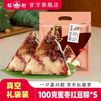 [500 грамм/сумка] Jiaxing Special Products с красной фасолью, красной фасоль