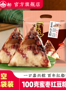 【500克/袋】嘉兴特产蜜枣赤豆粽子真空手工新鲜儿童早餐甜棕子