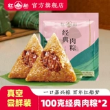 [200 грамм/сумка] Jiaxing Special Product Rice Primerings Meat Rice Primplings Fresh Meat Prymplings Реал вакуумный красный корабль флагманский магазин Детский завтрак коричневые семена
