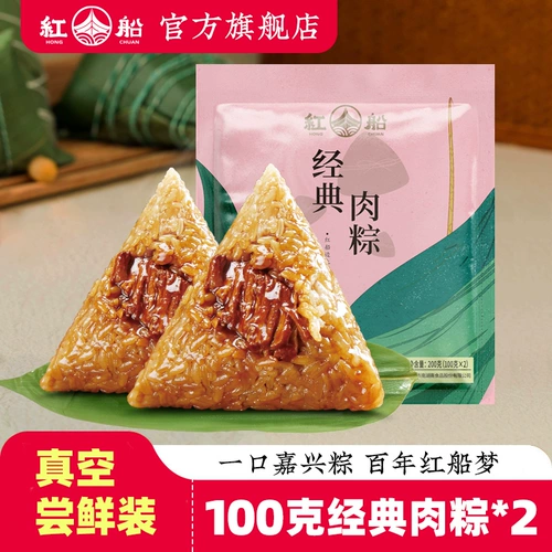 [200 грамм/сумка] Jiaxing Special Product Rice Primerings Meat Rice Primplings Fresh Meat Prymplings Реал вакуумный красный корабль флагманский магазин Детский завтрак коричневые семена