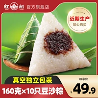 [160 грамм/только] Jiaxing Red Boat Sweet Bean Paste Paste Freshmade Fresh Vacuum Big Brown Bulk Group покупка оптом