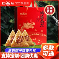 [Живая трансляция выбор] Мясовый рисовый пельмени подарочная коробка фестиваль катеры дракона рисовая пельменя