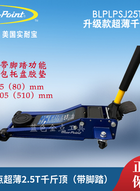 蓝点超薄2.5T千斤顶双泵液压超低位蓝点3T千斤顶轮胎店汽修千斤顶