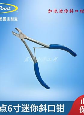 蓝点6寸长颈微型斜切钳 6寸迷你斜嘴钳BDG86LMP