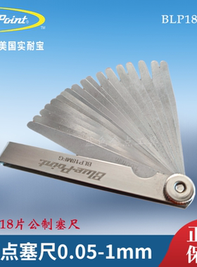 蓝点公制塞尺0.05-1mm厚薄规塞尺规缝隙检测 平整度检测BLP18MFG