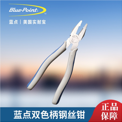 蓝点双色柄钢丝钳老虎钳