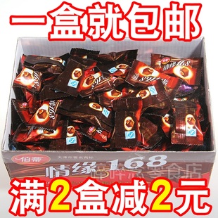1盒 天津伯蒂巧克力情缘168咖啡夹心巧克力320g喜糖约100粒 包邮