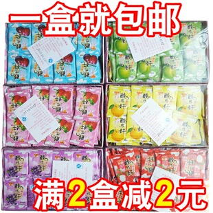 1盒包邮酸得好果味奶糖福派园酸的好糖盒装7个味混装儿时味道306g