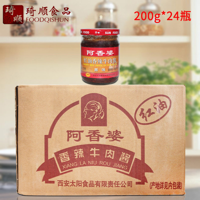 【整箱24瓶】阿香婆红油香辣牛肉酱200g麻味烹饪火锅麻辣干拌酱