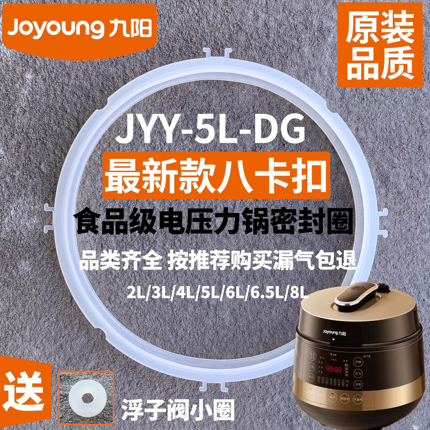 原装九阳电压力锅密封圈配件2L4L5L6L升电饭煲硅胶圈锅盖皮圈通用,厨房/烹饪用具,压力锅密封圈/排气阀/把手,淘宝优惠券,粉丝福利购,淘宝优惠卷