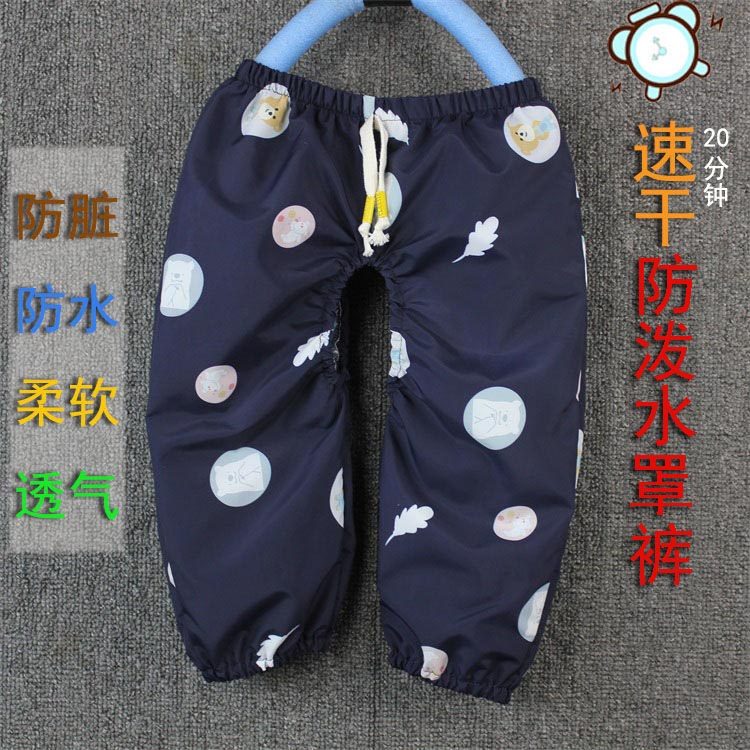宝宝防水罩裤婴幼儿冬季儿童罩棉裤防脏防泼水透气速干裤子爬服