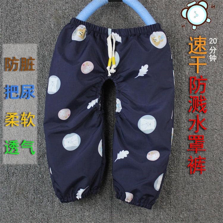 宝宝防水罩裤婴幼儿冬季儿童罩棉裤防脏防泼水透气速干裤子爬服