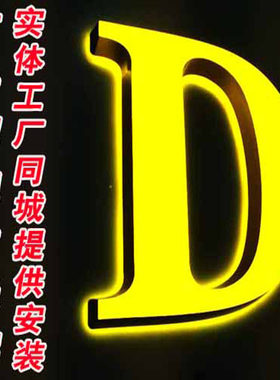 发光字招牌背景墙文化墙标识牌