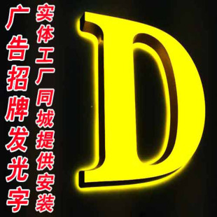 武汉发光字门头店招公司背景墙牌匾灯箱标牌不锈钢牌设计制作安装