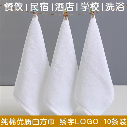 餐厅抓锅厨师商用吸油饭店厨房白布抹布纯棉毛巾方巾正方形全棉帕
