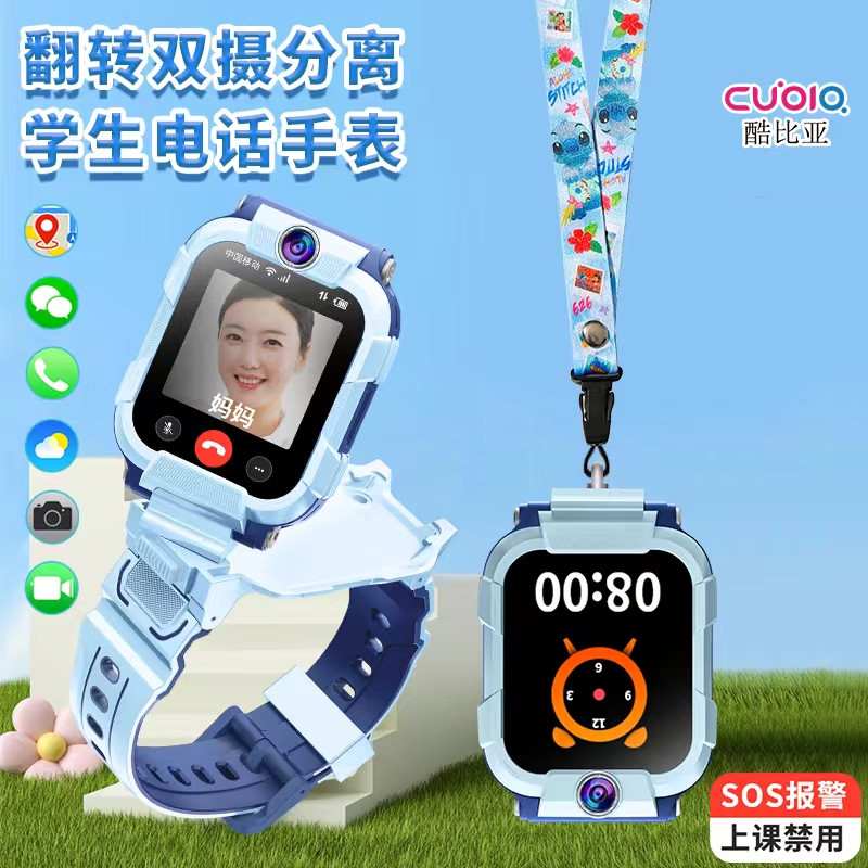 酷比亚Y20可旋转拆卸全网通4G儿童电话手表视频通话定位支付插卡