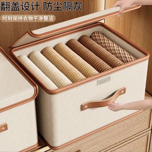 衣柜收纳箱布艺整理折叠家用翻盖