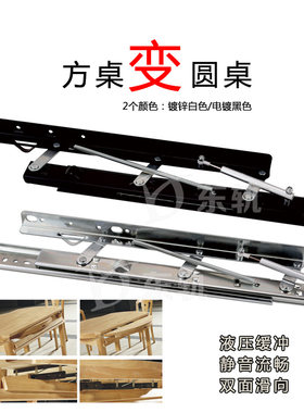 带液压弹簧侧边升降方桌餐台滑轨