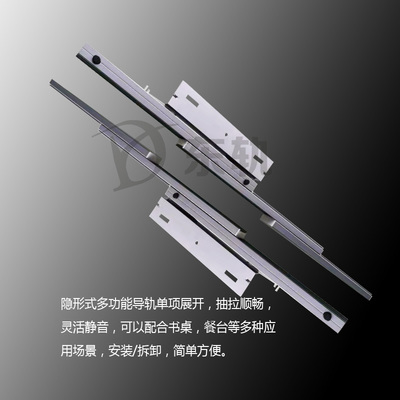 伸缩书桌轨东轨功能导轨