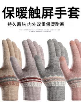 秋冬加绒触屏针织分指手套学生女