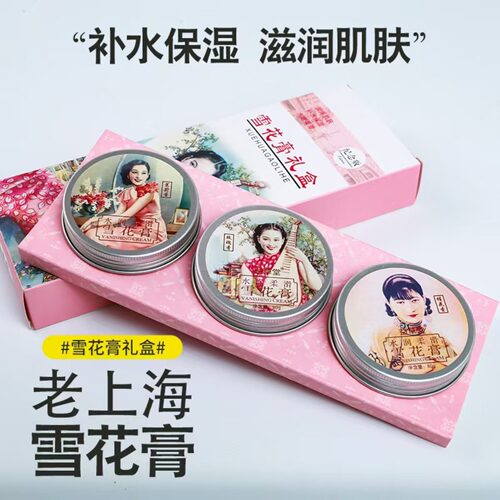 雪花膏老上海女人面霜保湿护手霜