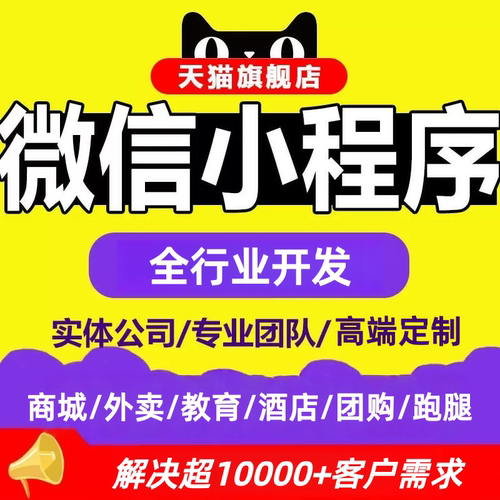【推荐】小程序60元不满意全退