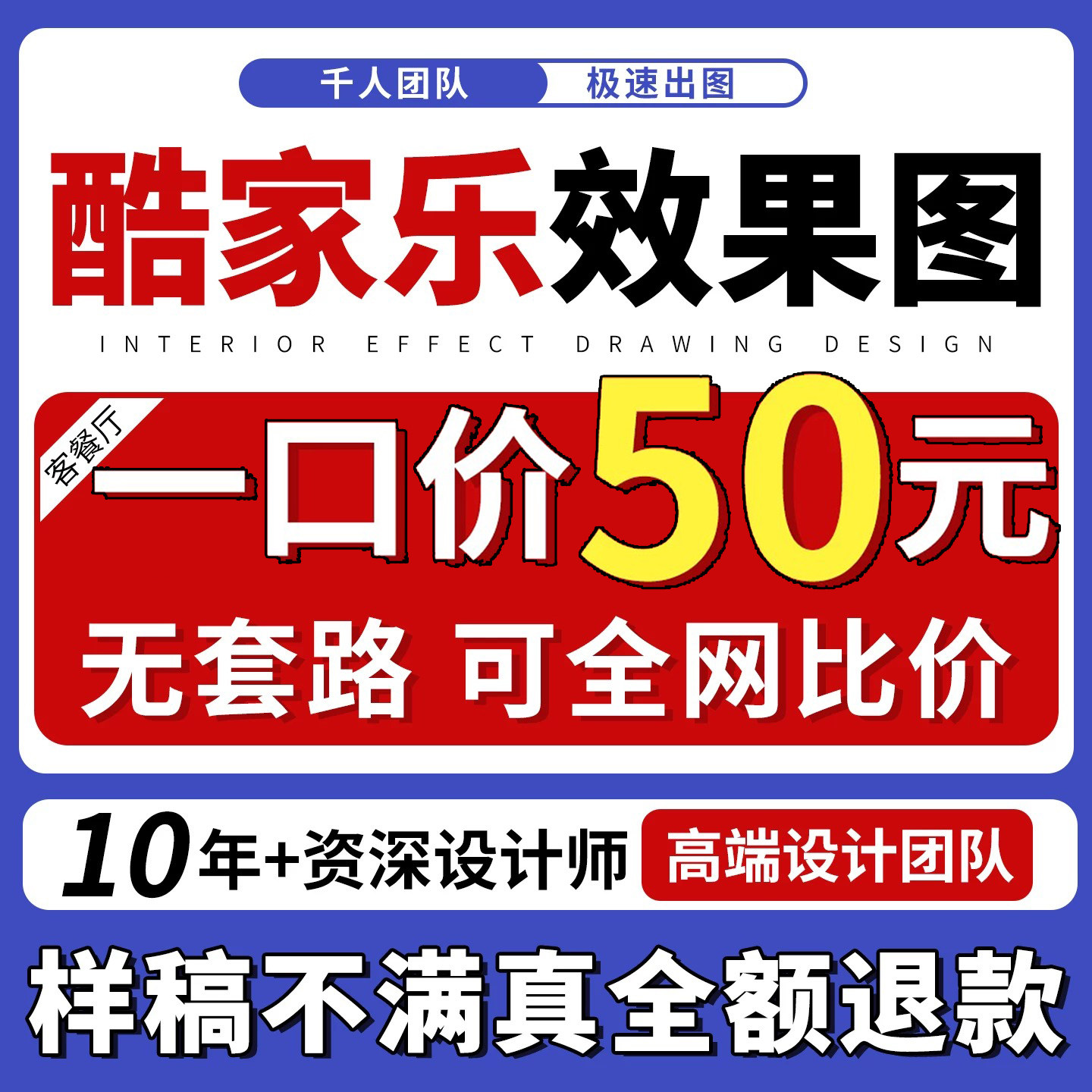 3D效果图制作CAD制图施工画图装修室内设计3dmax建筑景观代画代做