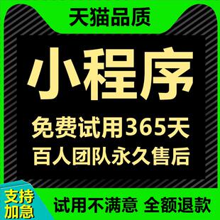 微信小程序开发定制作软件设计商城分销点餐饮外卖系统模板源码
