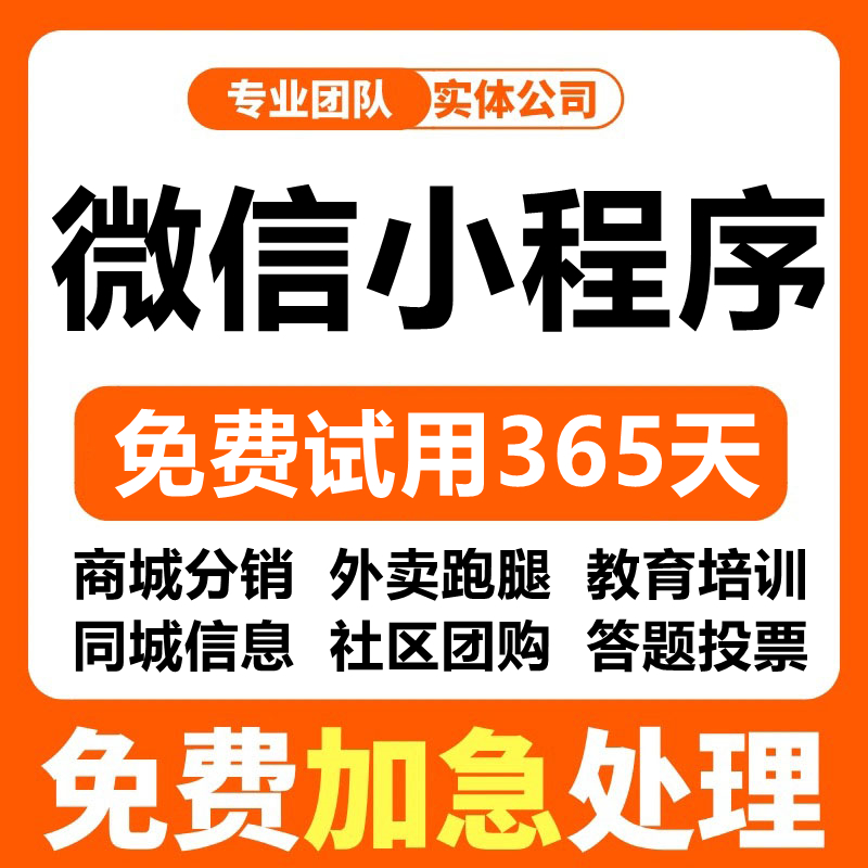 【推荐】小程序60元不满意全退