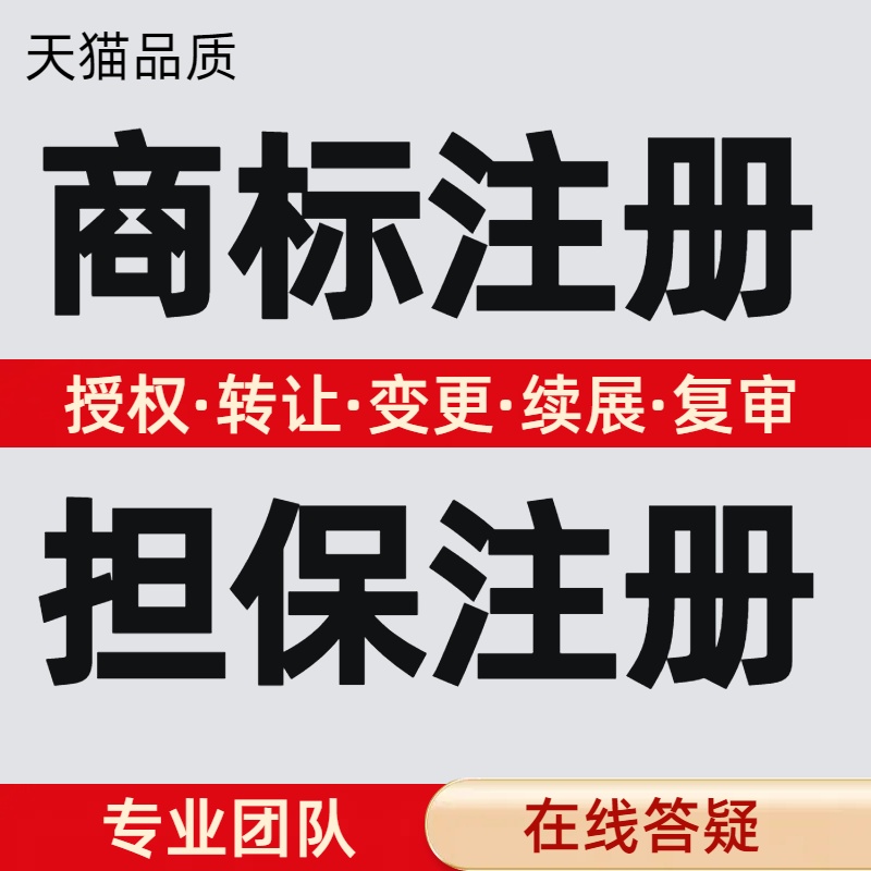 商标注册出售买卖申请个人公司转让软件著作权授权加急租用